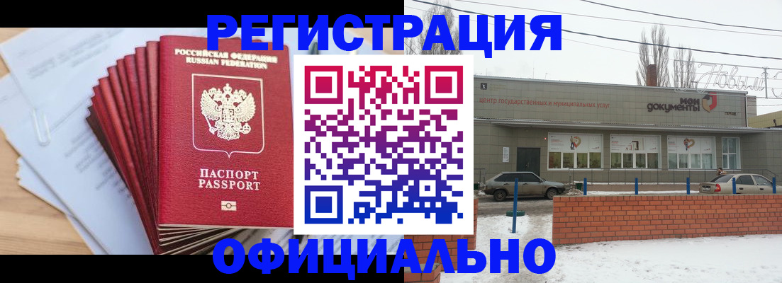 временная регистрация для школы в Тюкалинске