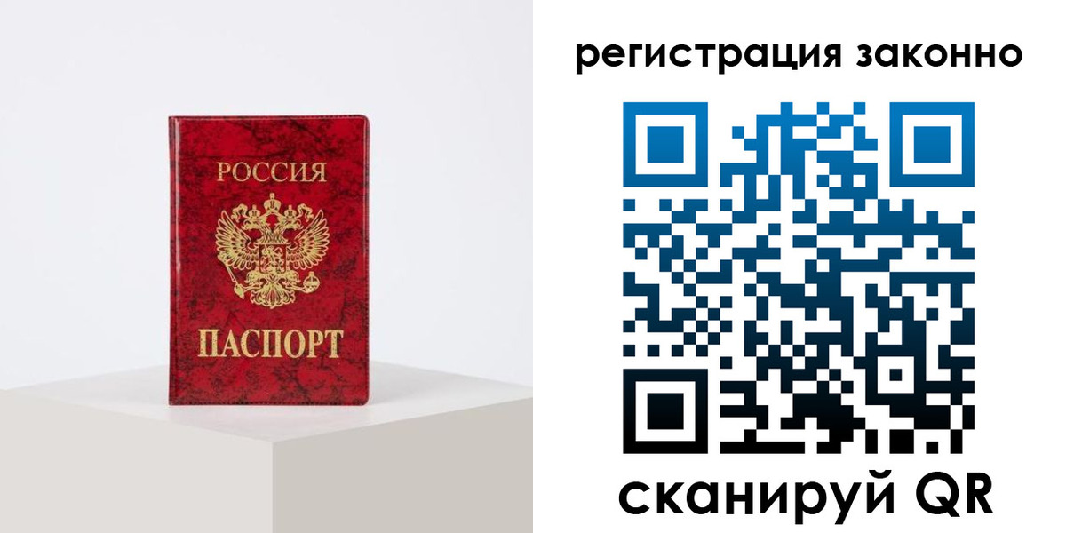 временная регистрация надежно в Тюкалинске