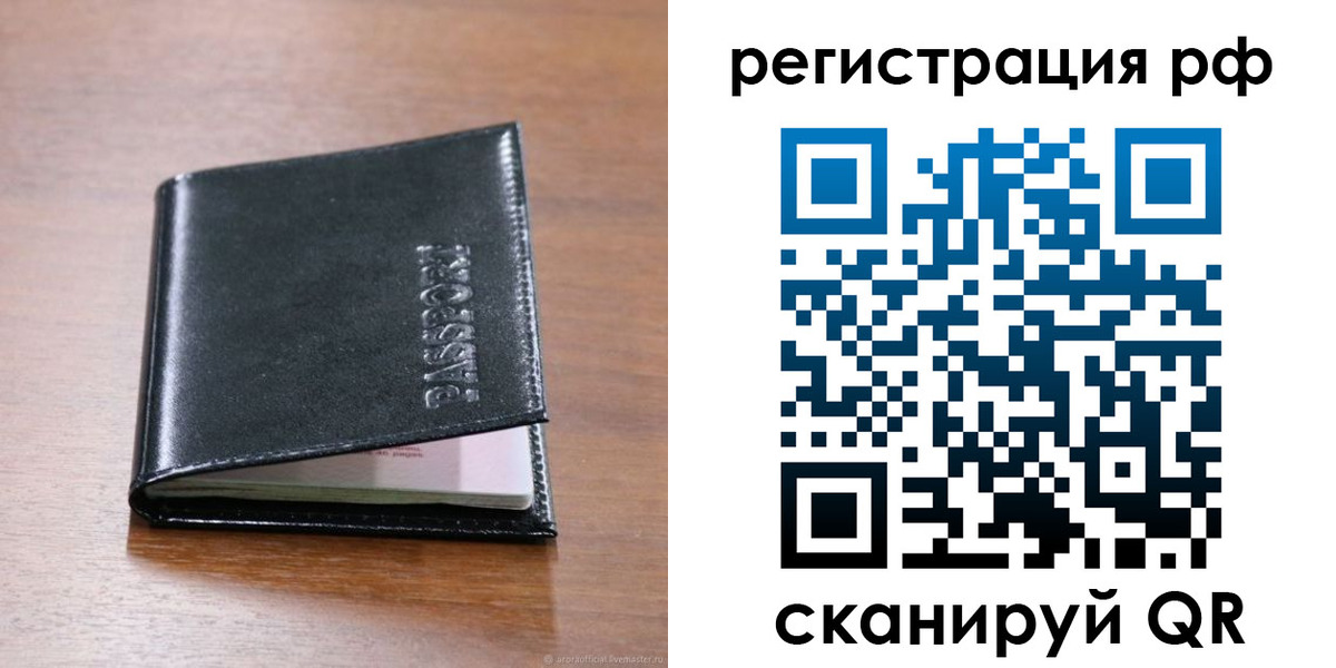 временная регистрация собственник в Тюкалинске