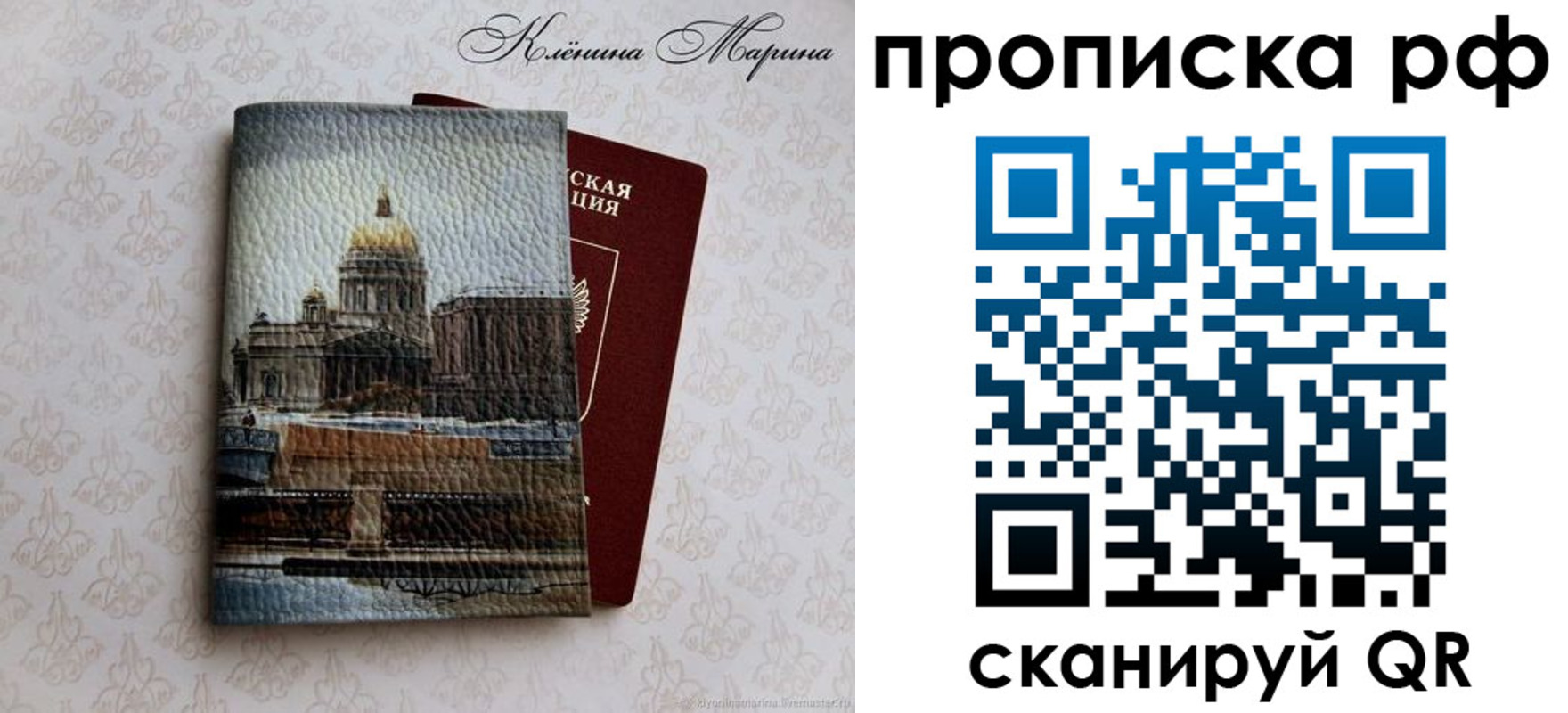 прописка поиск в Тюкалинске