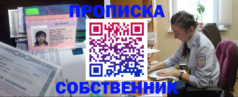 временная регистрация недорого в Тюкалинске
