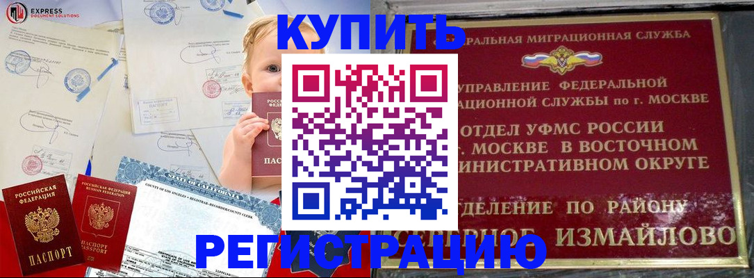 прописка законно в Тюкалинске