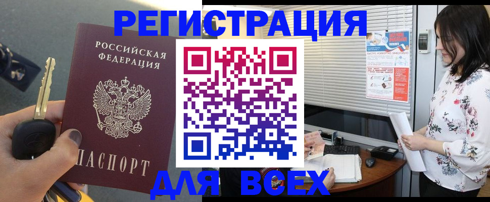 прописка для школы в Тюкалинске