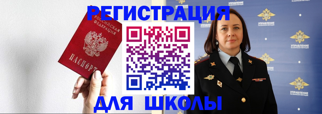где прописаться в Тюкалинске