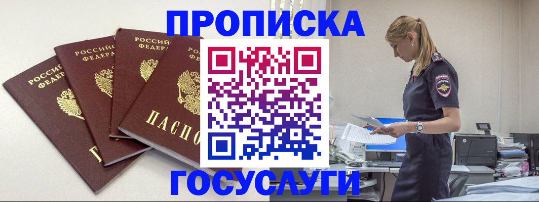 прописка иностранных граждан в Тюкалинске