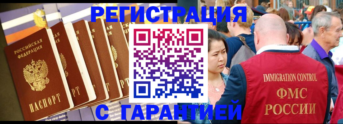 временная регистрация купить в Тюкалинске