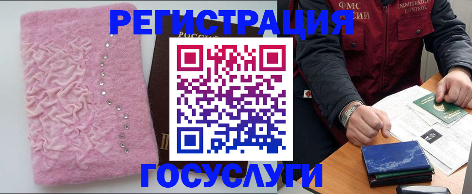 прописка от собственника в Тюкалинске