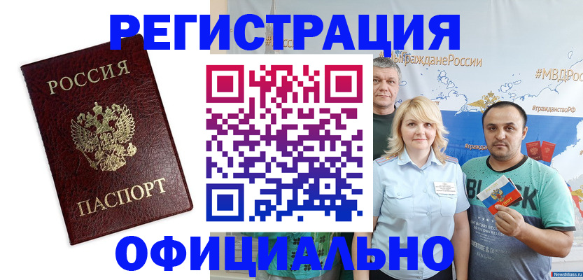 прописка для работы в Тюкалинске