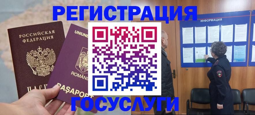 временная регистрация надежно в Тюкалинске