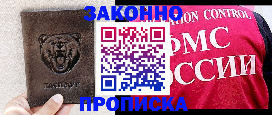 временная прописка в Тюкалинске