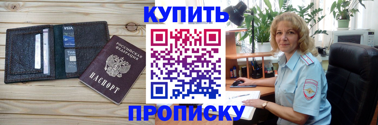 временная прописка в Тюкалинске