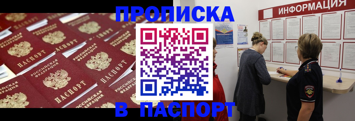 прописка для военкомата в Тюкалинске