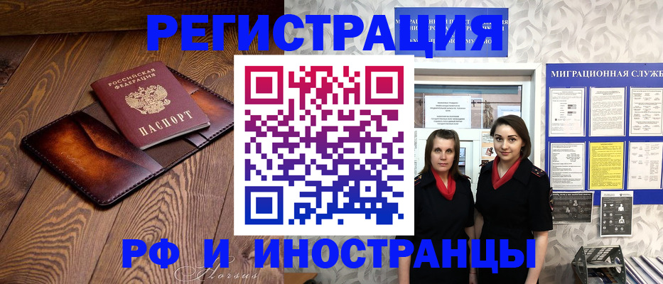 купить прописку в Тюкалинске